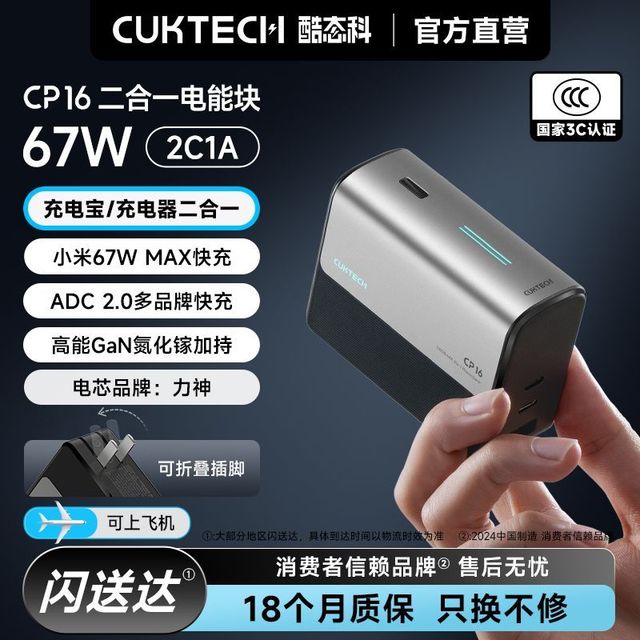 移动端：酷态科 cp16电能块5000毫安二合一电能块移动电源便携充电适用苹果16小米15