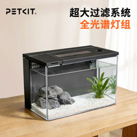 小佩×起源纪智能鱼缸max 客厅小型造景生态家用背景超白玻璃桌面 智能鱼缸MAX