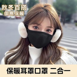 勋阳宇乐 保暖性 女士保暖护耳口罩
