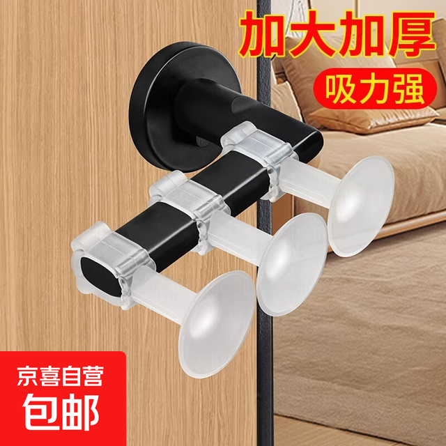 京喜 门吸门挡器免打孔门阻吸盘卫生间门把手门碰硅胶静音缓冲防撞神器 粉色 1个装