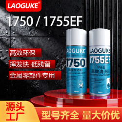 老顾客 1750松动剂500ml
