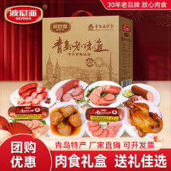 波尼亚 青岛老味道1.95kg-扒鸡+老火腿