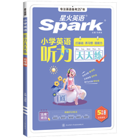 星火英语小学英语听力天天练专项训练 外教朗读