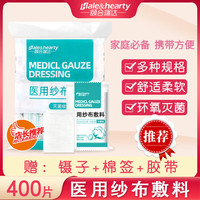 瑞达 无菌纱布块一次性伤口毒包扎敷料外科脱脂棉纱布片 10片/袋共10袋 6x8cm