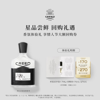 Creed 拿破仑之水香水试香装1.7ml*1馥郁木质香中性香