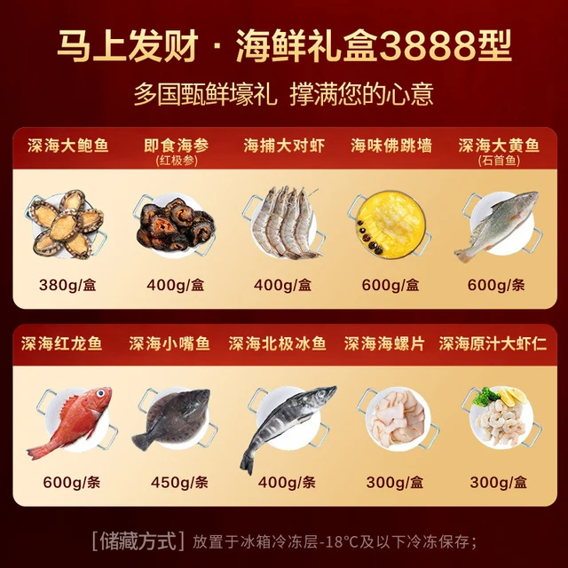 苏状元海鲜礼盒海参鲍鱼佛跳墙年货冷冻水产除夕春节4.43kg