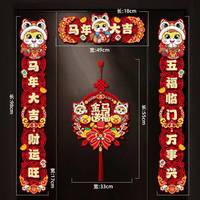 岩樵马年对联2026春联大门贴新年装饰品过年门对福字挂件新年 马年大吉【磁吸片+点胶四件套】