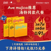 移动端：大塚 至24.7|日本大冢caloriemate控卡代餐扛饿营养饱腹户外能量棒饼干