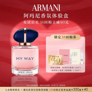 移动端：ARMANI beauty GIORGIO 自我无界女士浓香水 EDP