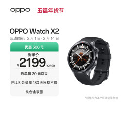 OPPO Watch X2 eSIM智能手表 墨石岩黑
