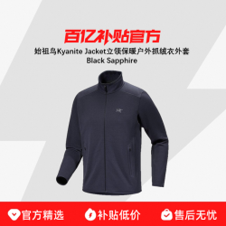 ARC'TERYX Kyanite Jacket 立领保暖抓绒外套