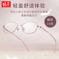 目匠 高档优雅气质女士小框近视镜+1.74轻薄防蓝光镜片