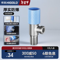 悍高 304不锈钢角阀黄铜角阀厨房冷热水加厚止水阀三角阀卫浴角阀防 波纹单冷角阀(820603-01)