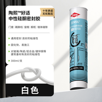 移动端：Dow Corning 陶熙道康宁玻璃胶防水防霉厨卫台盆水槽马桶中性密封胶透明美容胶