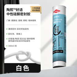 Dow Corning 陶熙道康宁玻璃胶防水防霉厨卫台盆水槽马桶中性密封胶透明美容胶