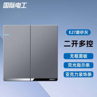 USP国际电工86型开关插座灰色家用开关墙壁电源开关暗装开关面板开关插座面板 二开多控