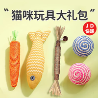 嘉际 猫玩具磨牙棒猫薄荷逗猫棒剑麻球耐咬发声自嗨解闷神器小猫咪用品 主图五件套