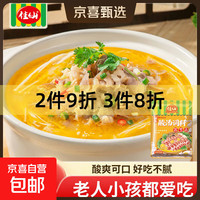 佳仙 酸汤肥牛调料包水煮汤料包调味酱酸菜鱼米线酱料50g*3袋