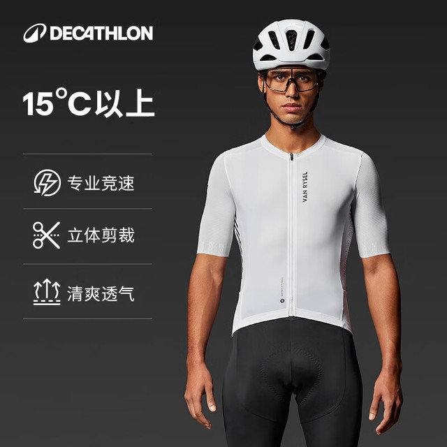 迪卡侬 公路山地自行车骑行服装备长袖男女RCR RCR骑行短袖 橄榄绿 XS