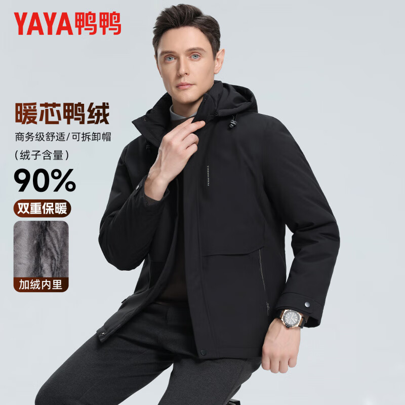  YAYA/鸭鸭羽绒服 可拆短款 男士羽绒服 连帽