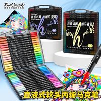 touch mark 正品Touchmark直液式丙烯马克笔80豪华款便宜套装手绘软头不透色