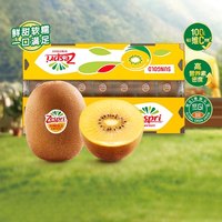 佳沛 新西兰金奇异果16粒-33粒原箱装鲜果