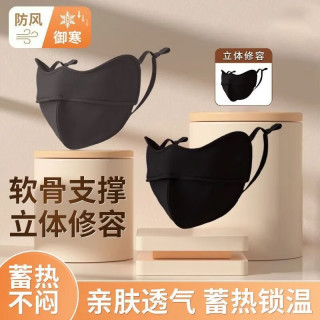 勋阳宇乐 【防风保暖】澳绒口罩加厚加棉 防风透气