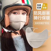 海边度假：勋阳宇乐 防风透气 保暖口罩  深咖+深灰