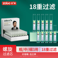 正牌 过滤烟嘴 一次性抛弃型 18重螺旋过滤器 100支装