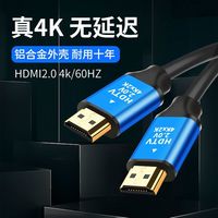 HDMI线 2.0高清4K数据线连接线电脑电视机顶盒投影仪显示器视频线
