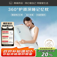 OBXO 记忆枕头枕芯 零压慢回弹护颈记忆棉枕深睡颈椎枕单只 40*70cm