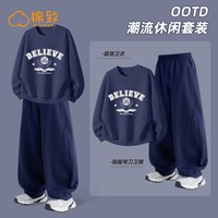 mianzhi/棉致 帅气潮酷 男童春装套装
