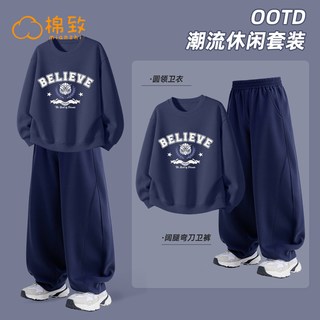  mianzhi/棉致 帅气潮酷 男童春装套装
