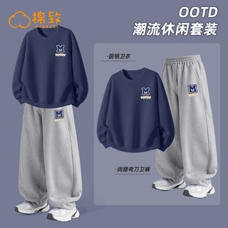  mianzhi/棉致 帅气潮酷 男童春装套装