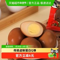 88VIP：好运 道乡巴佬香卤鸡蛋速食即食早餐休食夜宵泡面搭档出行便携零食