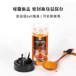 兰州烤肉料烤羊肉串调料烧烤蘸料辣子烤肉店甘肃烤肉料可撒调料瓶