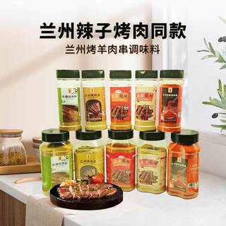 兰州烤肉料烤羊肉串调料烧烤蘸料辣子烤肉店甘肃烤肉料可撒调料瓶