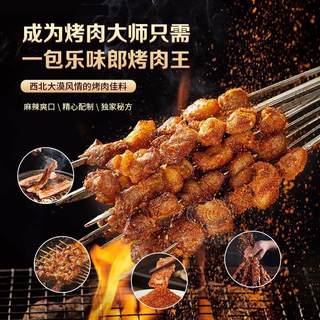 兰州烤肉料烤羊肉串调料烧烤蘸料辣子烤肉店甘肃烤肉料可撒调料瓶