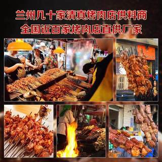 兰州烤肉料烤羊肉串调料烧烤蘸料辣子烤肉店甘肃烤肉料可撒调料瓶