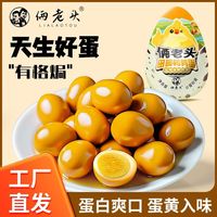 百亿补贴：俩老头 鹌鹑蛋盐焗无壳香辣80颗卤蛋整箱独立包装即食休闲零食批发