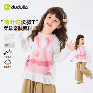 DUDUJIA嘟嘟家【荷叶边】女童长袖t恤春装女孩上衣春季打底衫衣服宝宝卡通童装 大白 90