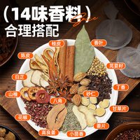 88VIP：谷食密语 五香卤料包15g*10包十四种炖肉香料包卤酱牛羊肉调料包茶叶蛋包