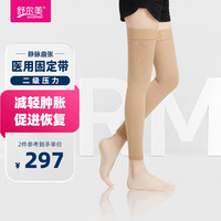 舒尔美 静脉曲张弹力袜医用防血栓袜固定带男女同款二级压力九分袜肤色L