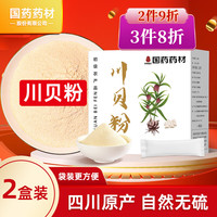 福记坊 川贝粉 2盒