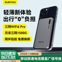 迅优 随身wifi三网通免插卡移动网络wif