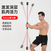 华亚 飞力士 健身棒 10030364605847 多功能训练棒
