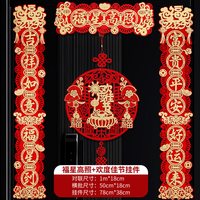 溥畔2026马年磁吸对联新年醒狮春节入户门过年福字大门贴装饰挂件 福星高照对联+欢度佳节挂件 新年植绒对联【粘贴款】