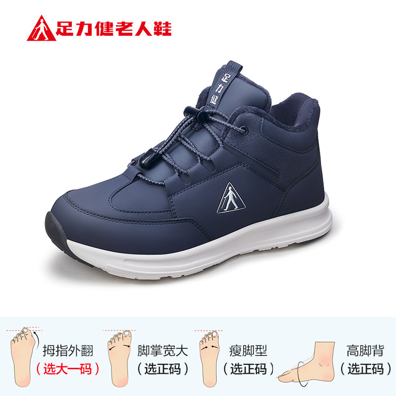 男款休闲蓝2493206T