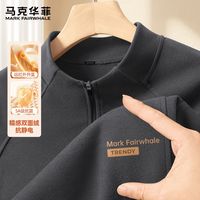  MARK FAIRWHALE/马克华菲 双面保暖绒 男士保暖打底衫