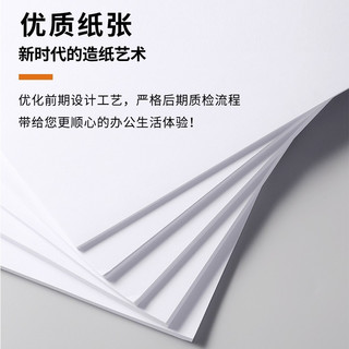 誉品 A4复印纸 80g加厚 500张/包